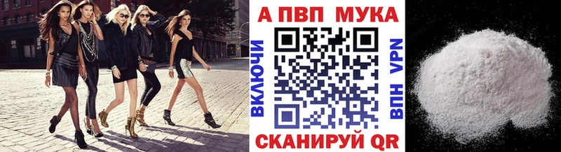 Альфа ПВП крисы CK  Купить закладки  Шагонар 