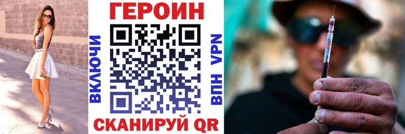 Купить закладки  Шагонар  Героин VHQ 