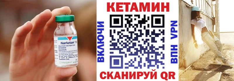 КЕТАМИН VHQ  Купить где  Шагонар 