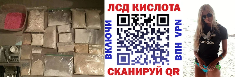 ЛСД экстази кислота Шагонар