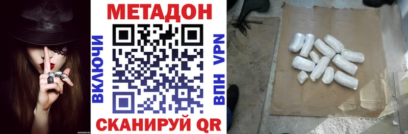 МЕТАДОН кристалл  Купить  Шагонар 